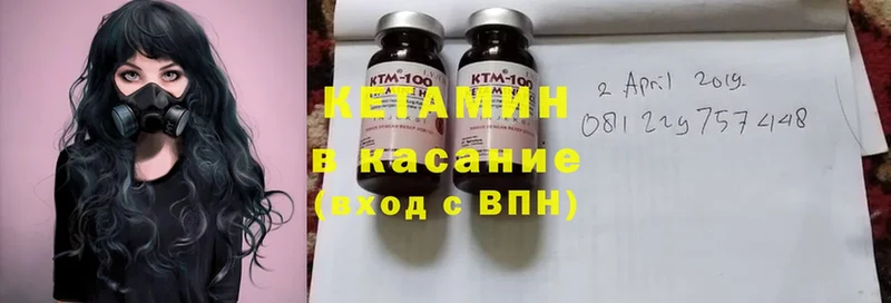 даркнет клад  Калининец  КЕТАМИН ketamine  наркотики 