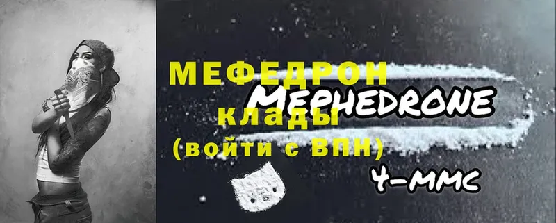 цена   Калининец  Мефедрон mephedrone 